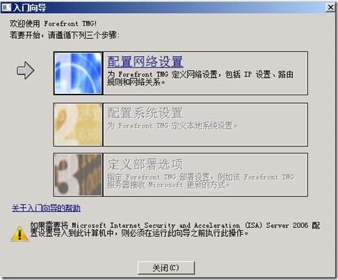 LYNC2013部署系列PART7：TMG部署_lync2013部署_17