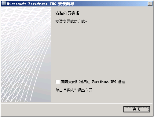 LYNC2013部署系列PART7：TMG部署_lync2013部署_16