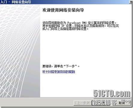 LYNC2013部署系列PART7：TMG部署_lync2013部署_18