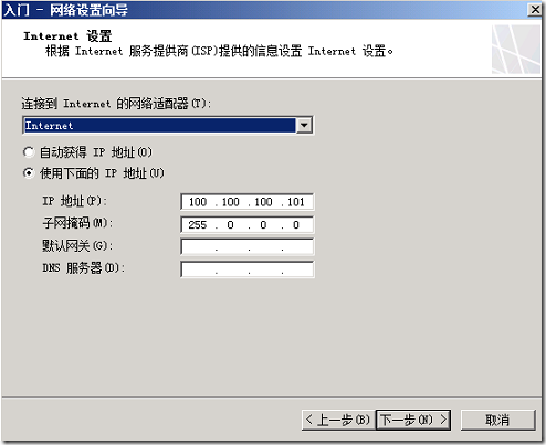 LYNC2013部署系列PART7：TMG部署_lync2013部署_21