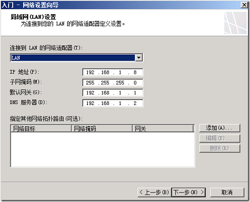 LYNC2013部署系列PART7：TMG部署_lync2013部署_20