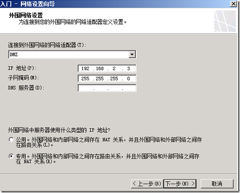 LYNC2013部署系列PART7：TMG部署_lync2013部署_22