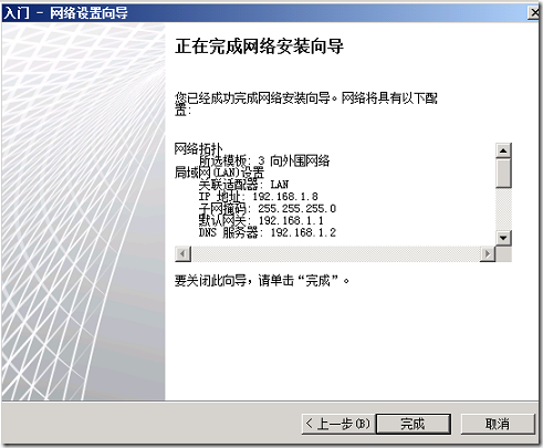 LYNC2013部署系列PART7：TMG部署_lync2013部署_23