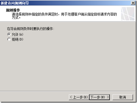 LYNC2013部署系列PART7：TMG部署_lync2013部署_26