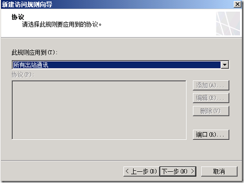 LYNC2013部署系列PART7：TMG部署_lync2013部署_27