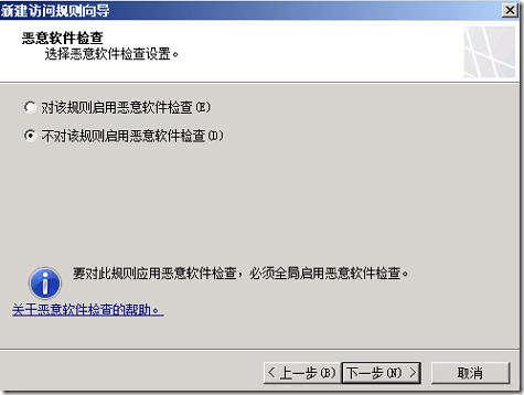 LYNC2013部署系列PART7：TMG部署_lync2013部署_28