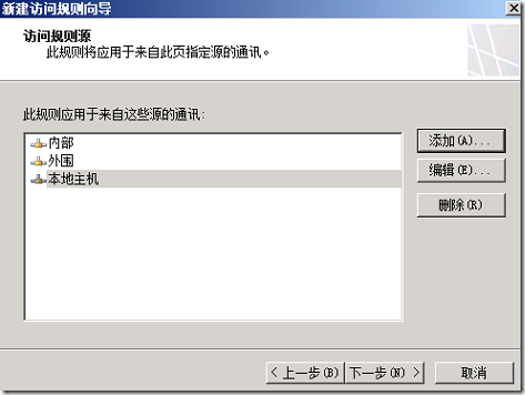 LYNC2013部署系列PART7：TMG部署_lync2013部署_29