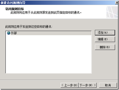 LYNC2013部署系列PART7：TMG部署_lync2013部署_30