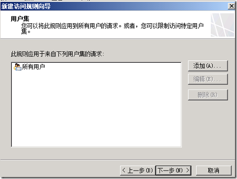 LYNC2013部署系列PART7：TMG部署_lync2013部署_31