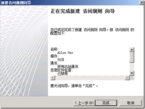 LYNC2013部署系列PART7：TMG部署_lync2013部署_32