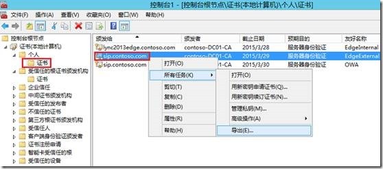 LYNC2013部署系列PART8：LYNC发布_lync2013部署_02