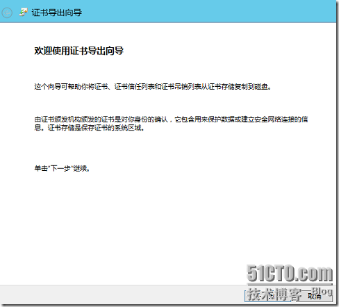 LYNC2013部署系列PART8：LYNC发布_lync2013部署_03