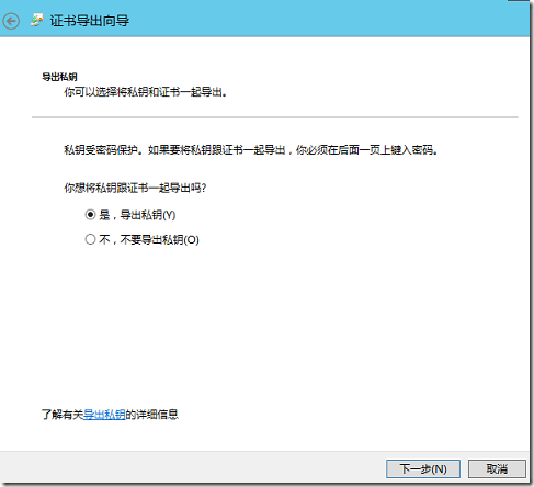 LYNC2013部署系列PART8：LYNC发布_lync2013部署_04