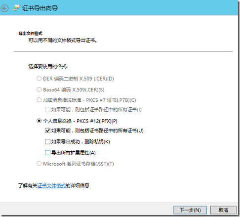 LYNC2013部署系列PART8：LYNC发布_lync2013部署_05