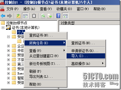 LYNC2013部署系列PART8：LYNC发布_lync2013部署_09