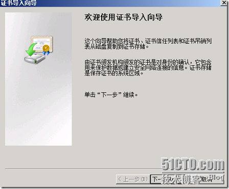 LYNC2013部署系列PART8：LYNC发布_lync2013部署_10