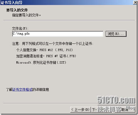 LYNC2013部署系列PART8：LYNC发布_lync2013部署_11