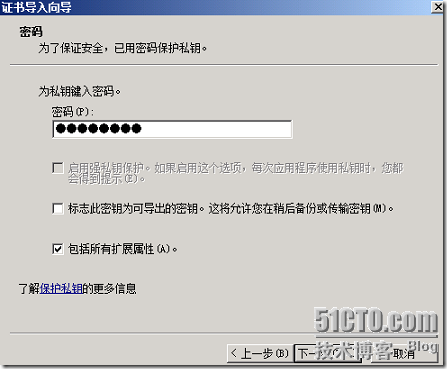 LYNC2013部署系列PART8：LYNC发布_lync2013部署_12