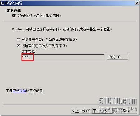 LYNC2013部署系列PART8：LYNC发布_lync2013部署_13