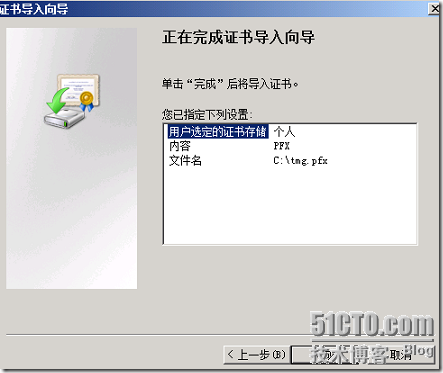 LYNC2013部署系列PART8：LYNC发布_lync2013部署_14