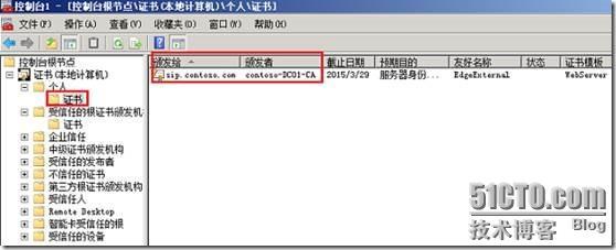 LYNC2013部署系列PART8：LYNC发布_lync2013部署_15