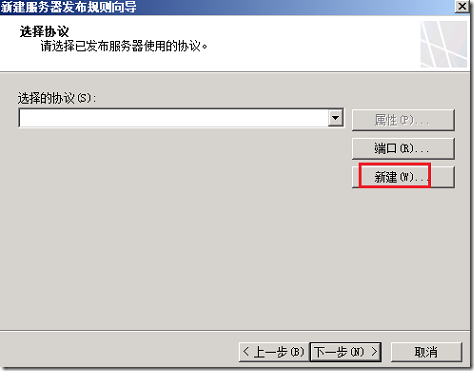 LYNC2013部署系列PART8：LYNC发布_lync2013部署_20