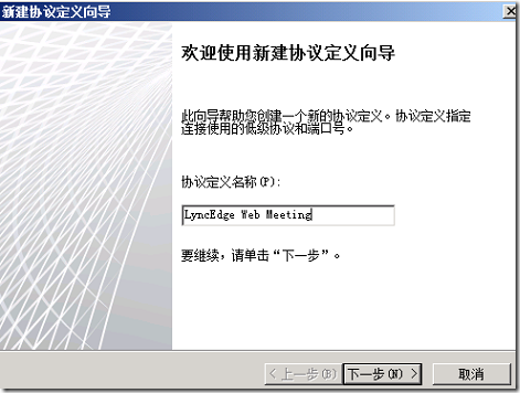 LYNC2013部署系列PART8：LYNC发布_lync2013部署_21