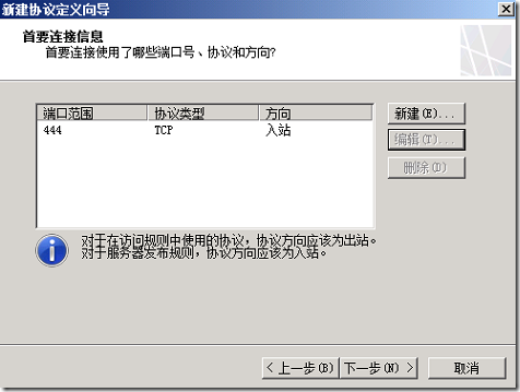 LYNC2013部署系列PART8：LYNC发布_lync2013部署_23