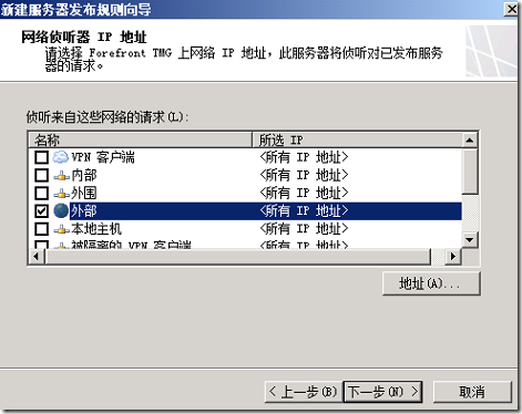 LYNC2013部署系列PART8：LYNC发布_lync2013部署_27