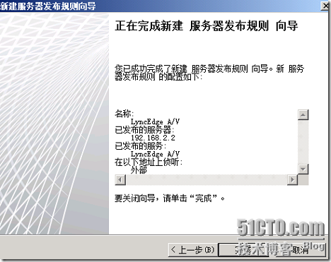 LYNC2013部署系列PART8：LYNC发布_lync2013部署_35