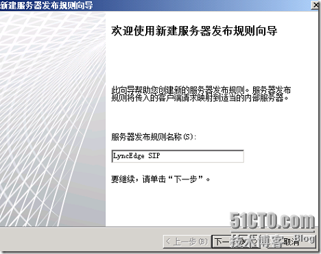 LYNC2013部署系列PART8：LYNC发布_lync2013部署_36