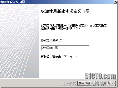 LYNC2013部署系列PART8：LYNC发布_lync2013部署_39