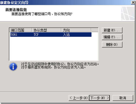 LYNC2013部署系列PART8：LYNC发布_lync2013部署_40