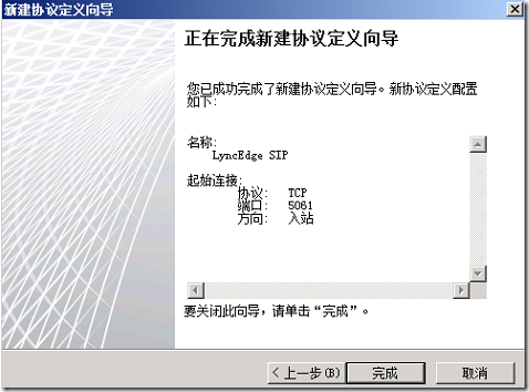 LYNC2013部署系列PART8：LYNC发布_lync2013部署_41