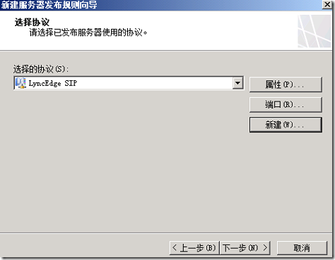 LYNC2013部署系列PART8：LYNC发布_lync2013部署_42