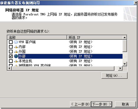 LYNC2013部署系列PART8：LYNC发布_lync2013部署_43