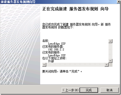 LYNC2013部署系列PART8：LYNC发布_lync2013部署_44