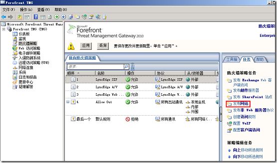 LYNC2013部署系列PART8：LYNC发布_lync2013部署_46