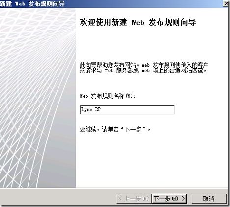 LYNC2013部署系列PART8：LYNC发布_lync2013部署_47