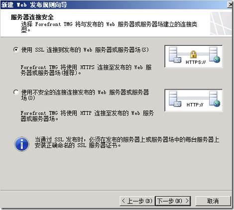 LYNC2013部署系列PART8：LYNC发布_lync2013部署_50