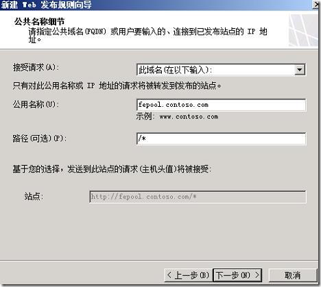 LYNC2013部署系列PART8：LYNC发布_lync2013部署_53