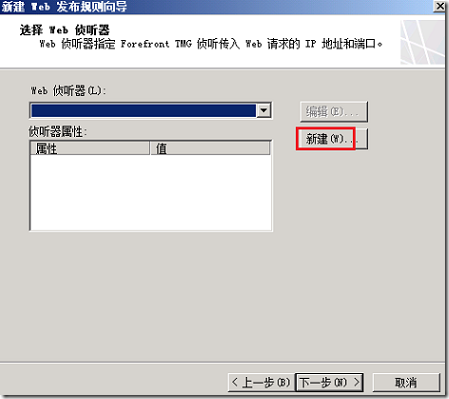 LYNC2013部署系列PART8：LYNC发布_lync2013部署_54