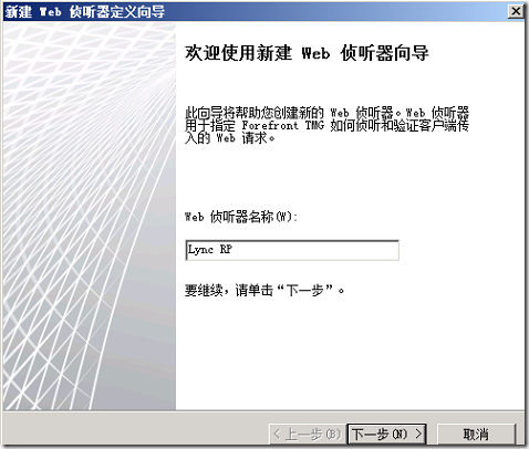 LYNC2013部署系列PART8：LYNC发布_lync2013部署_55