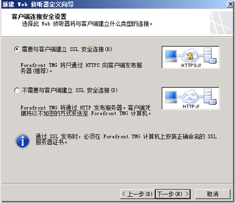 LYNC2013部署系列PART8：LYNC发布_lync2013部署_56