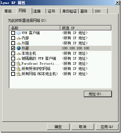 LYNC2013部署系列PART8：LYNC发布_lync2013部署_57