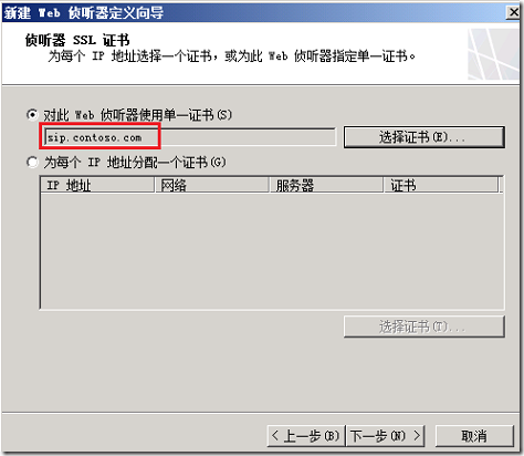 LYNC2013部署系列PART8：LYNC发布_lync2013部署_58