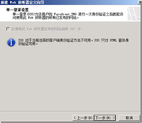 LYNC2013部署系列PART8：LYNC发布_lync2013部署_60