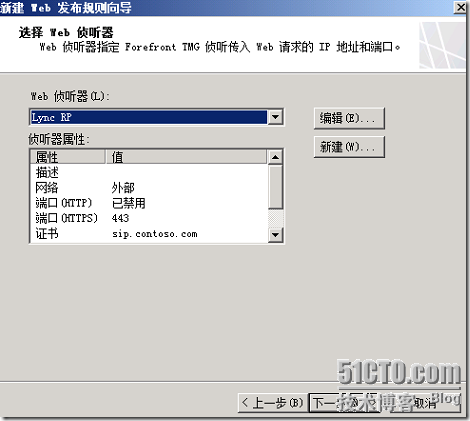 LYNC2013部署系列PART8：LYNC发布_lync2013部署_62