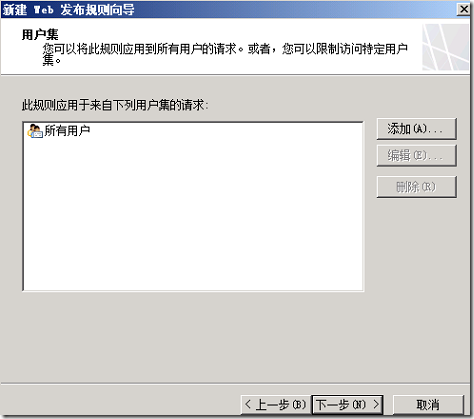 LYNC2013部署系列PART8：LYNC发布_lync2013部署_64