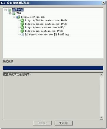 LYNC2013部署系列PART8：LYNC发布_lync2013部署_70